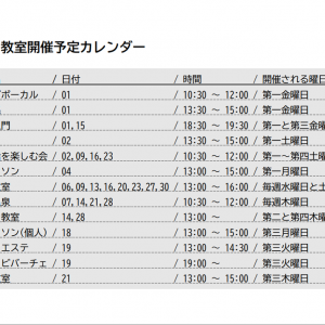 4月教室開催予定カレンダー.png